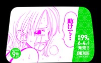 「最新99巻発売＆100巻年内到達記念ONE PIECEタクシー」名シーン