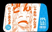 「最新99巻発売＆100巻年内到達記念ONE PIECEタクシー」名シーン
