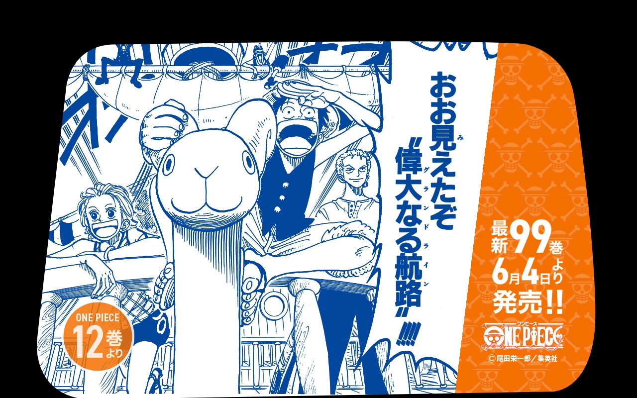ONE PIECE 1巻〜99巻までセット 尾田栄一郎