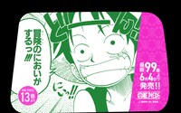「最新99巻発売＆100巻年内到達記念ONE PIECEタクシー」名シーン