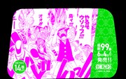 「最新99巻発売＆100巻年内到達記念ONE PIECEタクシー」名シーン