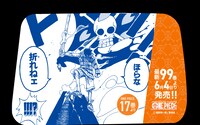 「最新99巻発売＆100巻年内到達記念ONE PIECEタクシー」名シーン