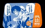 「最新99巻発売＆100巻年内到達記念ONE PIECEタクシー」名シーン