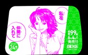 「最新99巻発売＆100巻年内到達記念ONE PIECEタクシー」名シーン