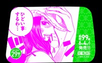 「最新99巻発売＆100巻年内到達記念ONE PIECEタクシー」名シーン