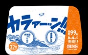 「最新99巻発売＆100巻年内到達記念ONE PIECEタクシー」名シーン