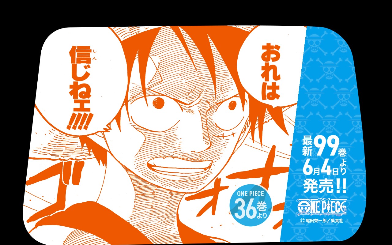 「最新99巻発売＆100巻年内到達記念ONE PIECEタクシー」名シーン