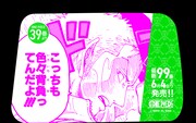 「最新99巻発売＆100巻年内到達記念ONE PIECEタクシー」名シーン
