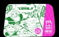「最新99巻発売＆100巻年内到達記念ONE PIECEタクシー」名シーン