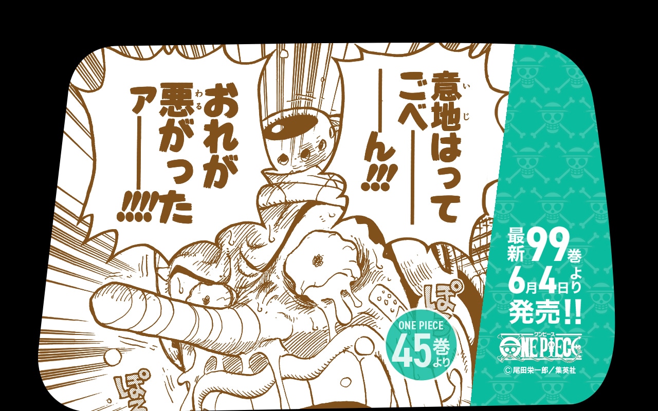 ONE PIECE マンガ 1巻〜99巻
