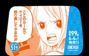 「最新99巻発売＆100巻年内到達記念ONE PIECEタクシー」名シーン