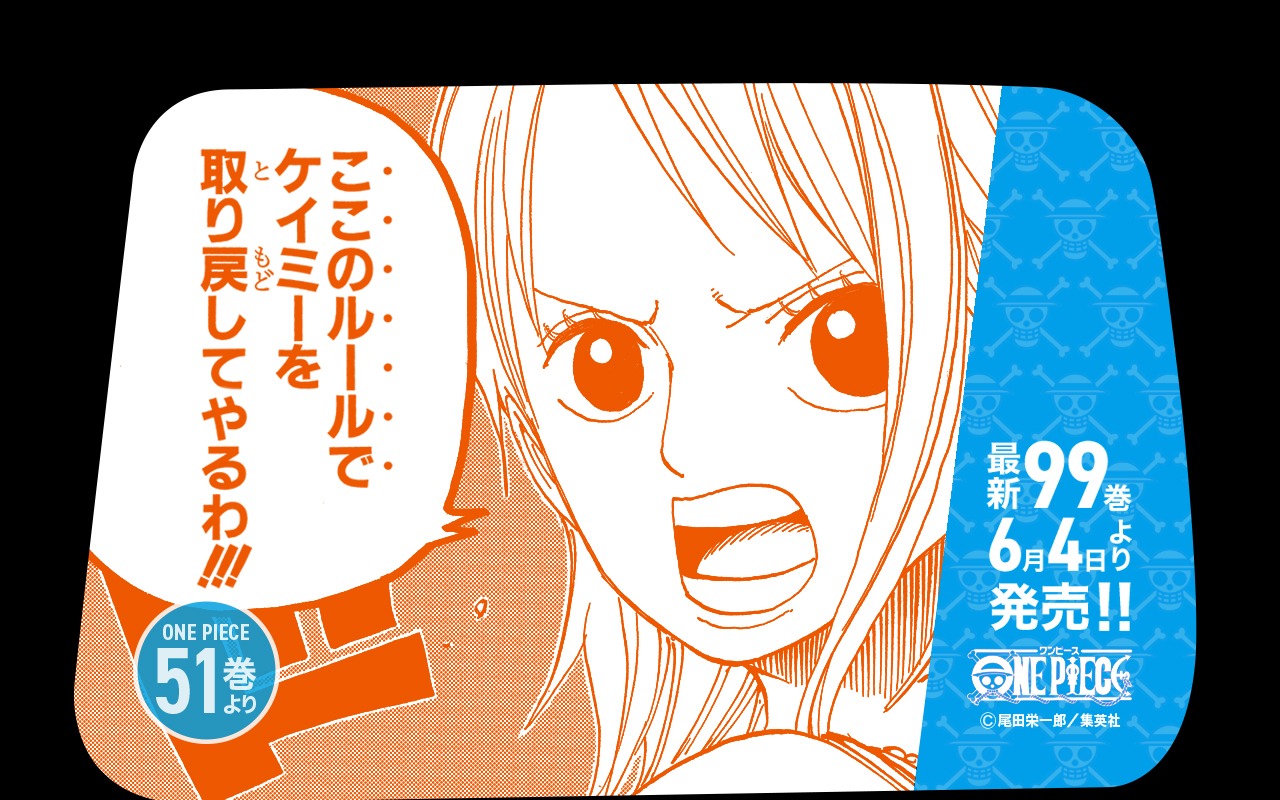 「最新99巻発売＆100巻年内到達記念ONE PIECEタクシー」名シーン