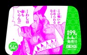「最新99巻発売＆100巻年内到達記念ONE PIECEタクシー」名シーン