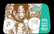「最新99巻発売＆100巻年内到達記念ONE PIECEタクシー」名シーン