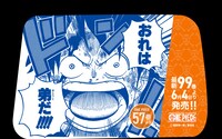 「最新99巻発売＆100巻年内到達記念ONE PIECEタクシー」名シーン