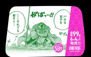 「最新99巻発売＆100巻年内到達記念ONE PIECEタクシー」名シーン