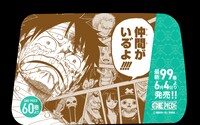 「最新99巻発売＆100巻年内到達記念ONE PIECEタクシー」名シーン