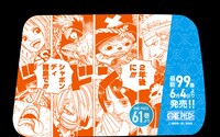 「最新99巻発売＆100巻年内到達記念ONE PIECEタクシー」名シーン