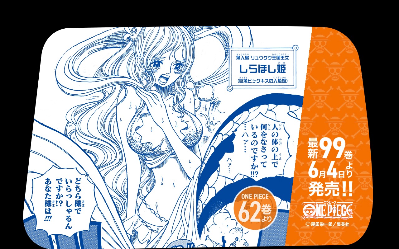 「最新99巻発売＆100巻年内到達記念ONE PIECEタクシー」名シーン