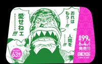 「最新99巻発売＆100巻年内到達記念ONE PIECEタクシー」名シーン