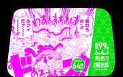 「最新99巻発売＆100巻年内到達記念ONE PIECEタクシー」名シーン
