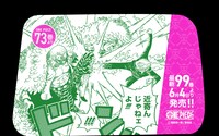 「最新99巻発売＆100巻年内到達記念ONE PIECEタクシー」名シーン