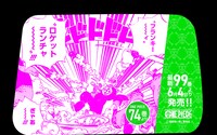 「最新99巻発売＆100巻年内到達記念ONE PIECEタクシー」名シーン