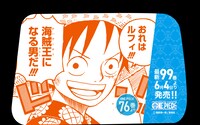 「最新99巻発売＆100巻年内到達記念ONE PIECEタクシー」名シーン