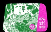 「最新99巻発売＆100巻年内到達記念ONE PIECEタクシー」名シーン