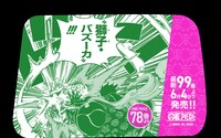 「最新99巻発売＆100巻年内到達記念ONE PIECEタクシー」名シーン