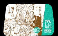 「最新99巻発売＆100巻年内到達記念ONE PIECEタクシー」名シーン