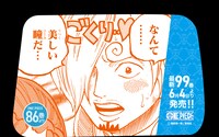 「最新99巻発売＆100巻年内到達記念ONE PIECEタクシー」名シーン