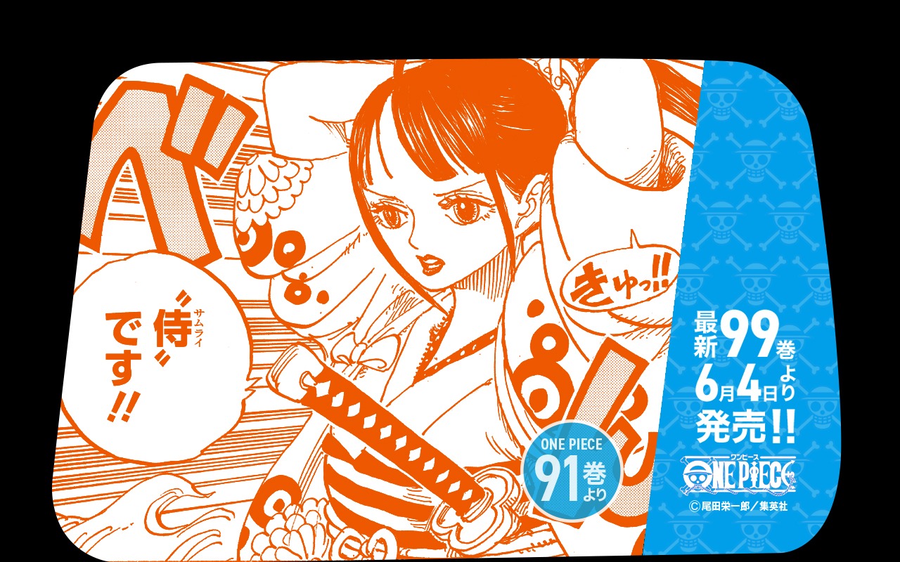 「最新99巻発売＆100巻年内到達記念ONE PIECEタクシー」名シーン