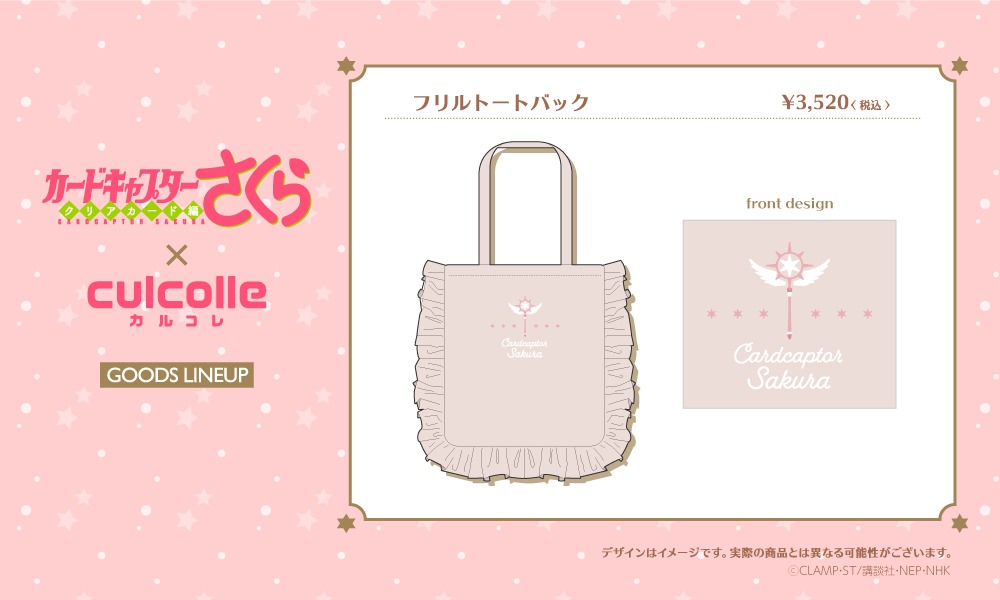 フリルトートバッグ