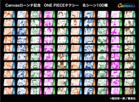 「最新99巻発売＆100巻年内到達記念ONE PIECEタクシー」名シーン100種