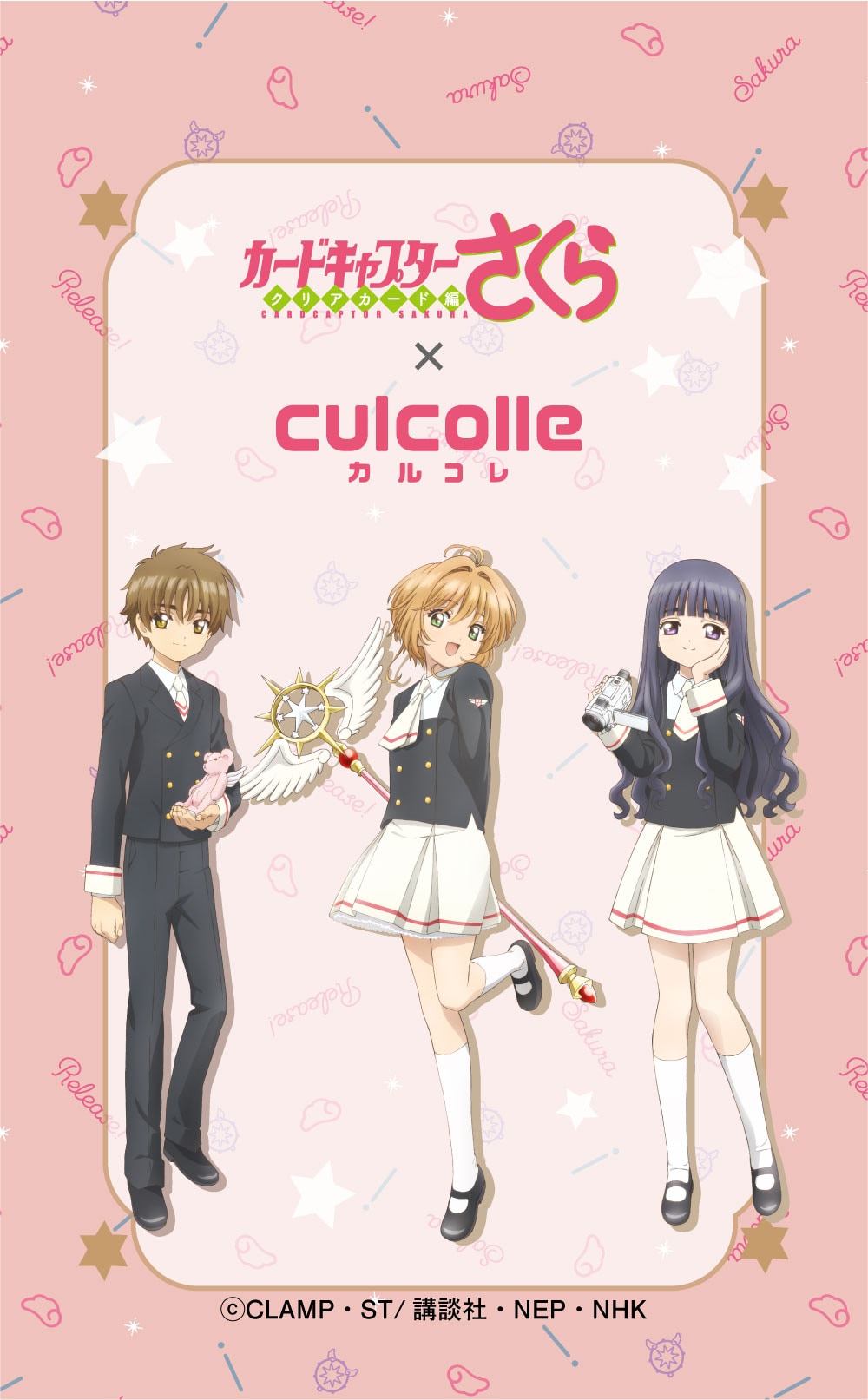 ク*コ様 カードキャプターさくら　CCさくら　CLAMP　トレカ　知世 ク*コ様 カードキャプターさくら CCさくら CLAMP トレカ 知世