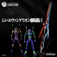 「EV-EX エヴァンゲリオン初号機＆エヴァンゲリオン第13号機+ガイウスの槍」