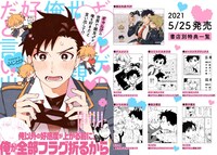 「ギャルゲの世界で親友♂が俺を好きだと言い出して!?」の購入特典。