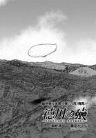 「徳川の猿（ましら）」より。