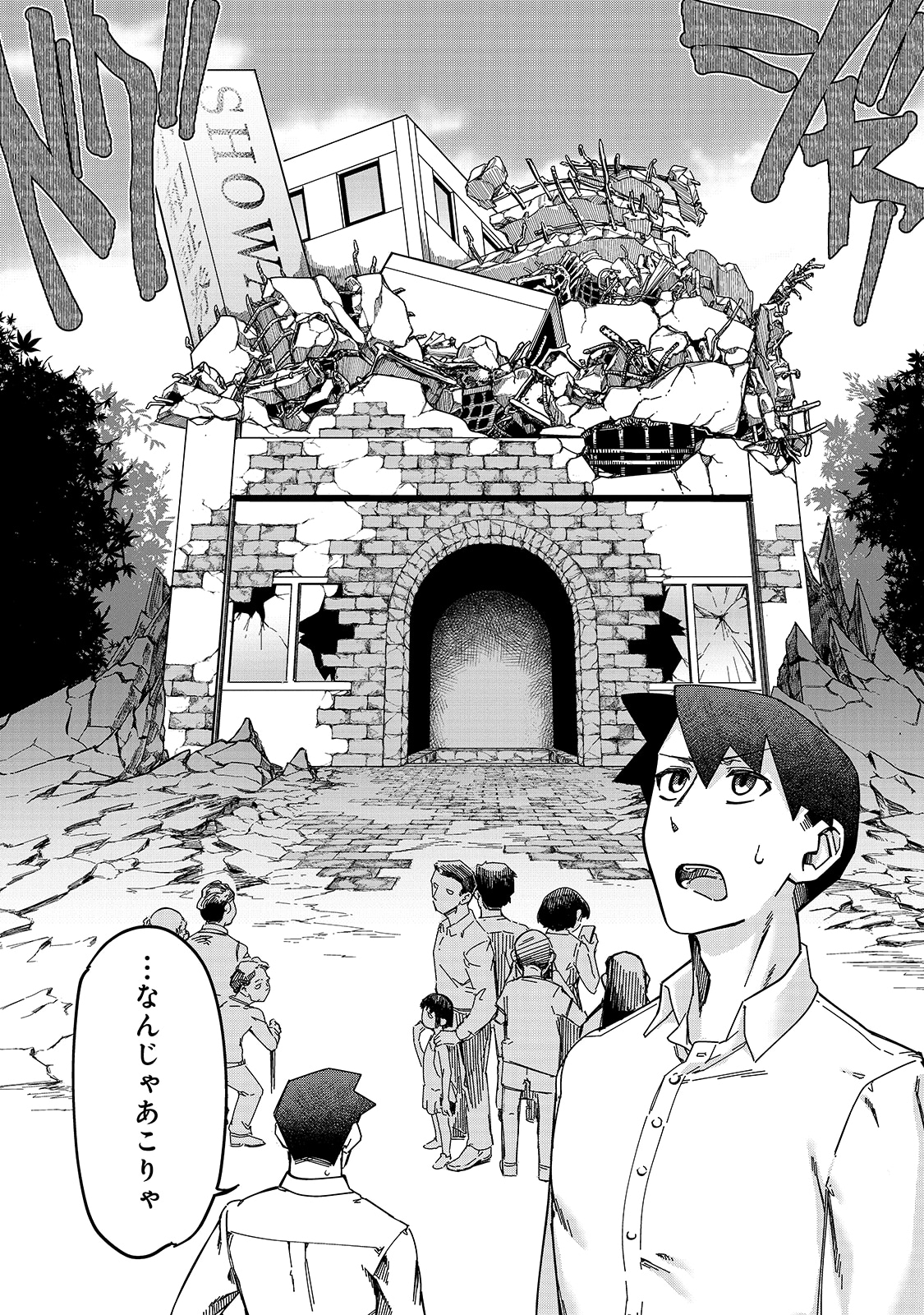 「壊れスキルで始める現代ダンジョン攻略」1巻より。