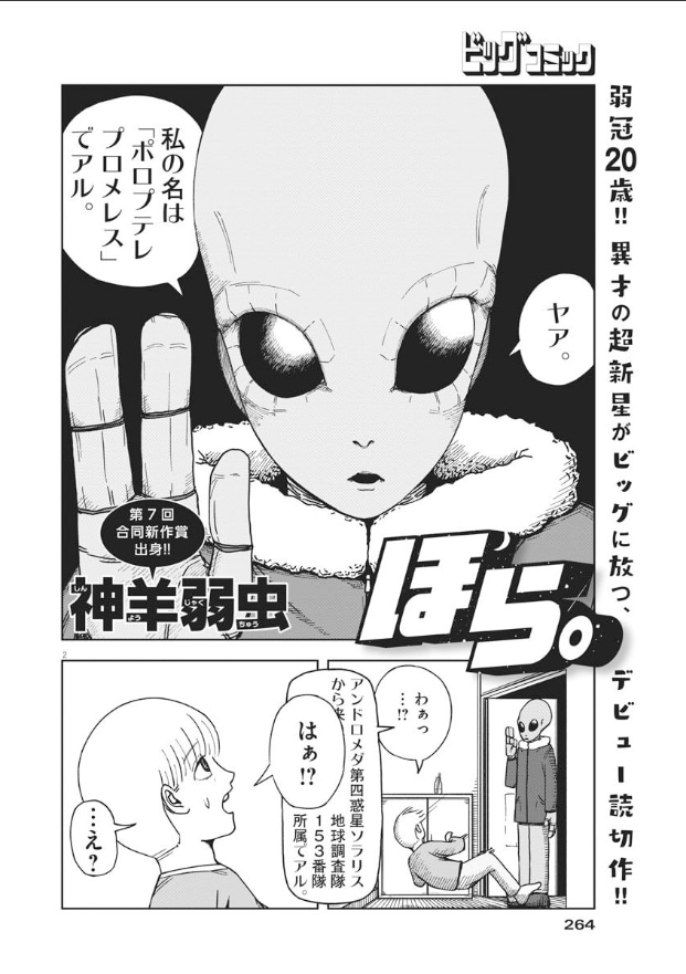 「ほら。」扉ページ
