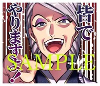 「いびってこない義母と義姉」LINEスタンプ