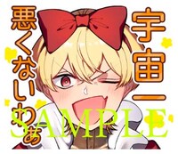 「いびってこない義母と義姉」LINEスタンプ