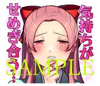 「いびってこない義母と義姉」LINEスタンプ