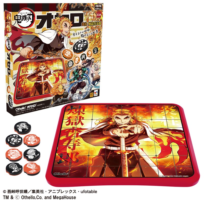 「鬼滅の刃 オセロ 炎柱 煉獄杏寿郎」