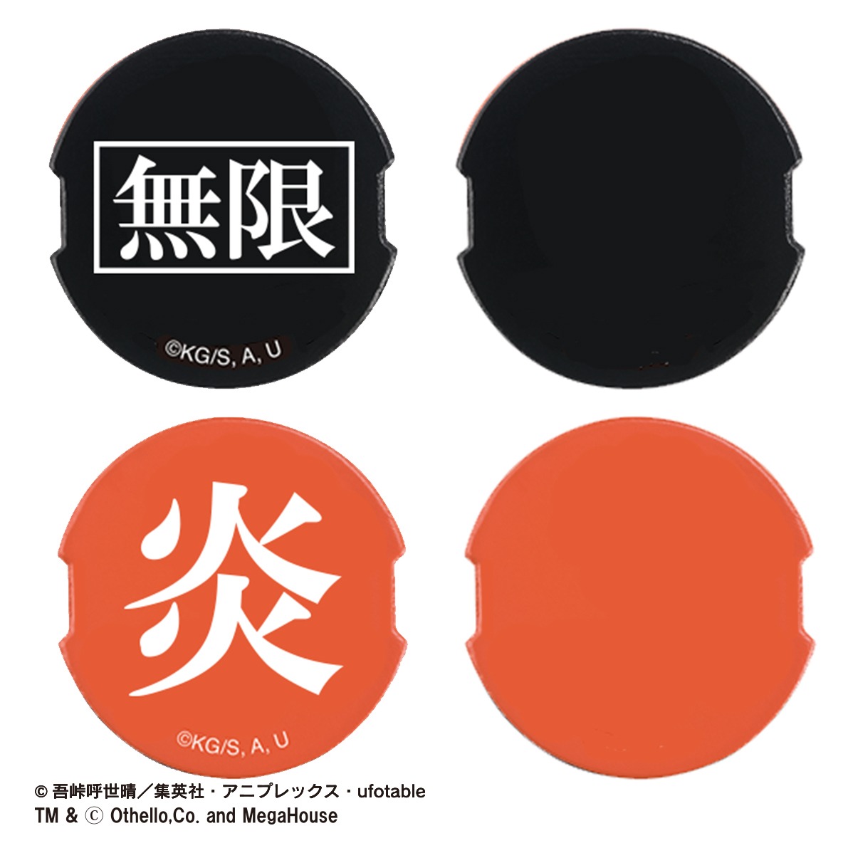 「鬼滅の刃 オセロ 炎柱 煉獄杏寿郎」