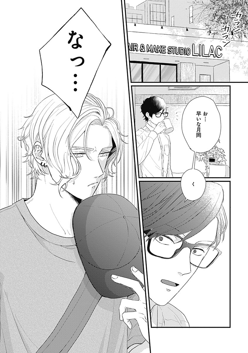 「きみと鋏は使いよう」より。