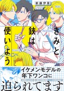 「きみと鋏は使いよう」（帯付き）