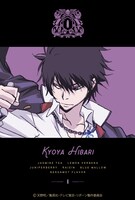 「銀色猫喫茶室 家庭教師ヒットマンREBORN! ブレンドティー 雲雀恭弥」ビジュアル