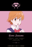 「銀色猫喫茶室 家庭教師ヒットマンREBORN! ブレンドティー 笹川京子」ビジュアル